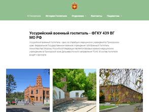 439 военный госпиталь министерства обороны РФ