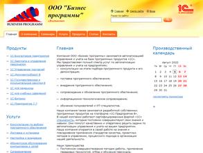 Бизнес программы