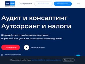 Сибиэс групп–аудит