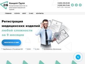 Концепт Групп