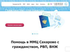 Центр содействия миграции