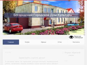 Городской дом культуры