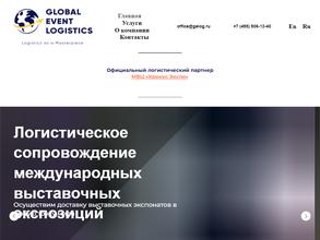 Global event logistics