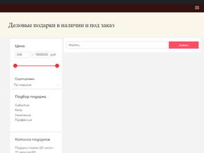 Галерея GG подарков