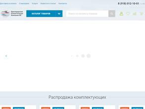 Краснодарская Климатическая Компания Юг