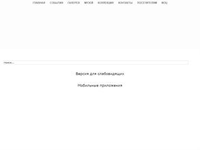 Магнитогорская картинная галерея