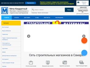 Метр квадратный