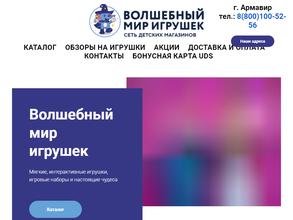 Волшебный Мир Игрушек
