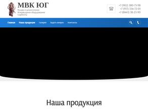 МВК ЮГ