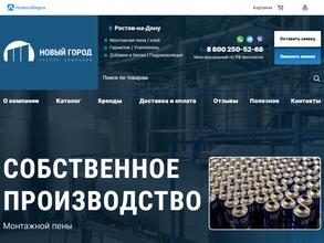 Новый город