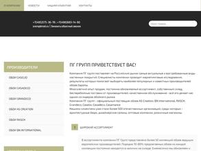 Премиум Групп