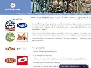 Рефбилдинг групп