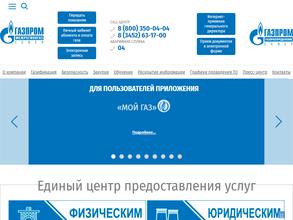 Газпром Межрегионгаз Север