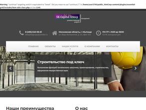 Капитал групп