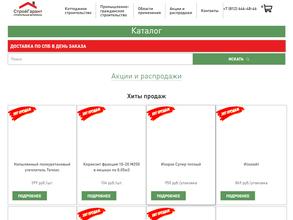 СтройГарант