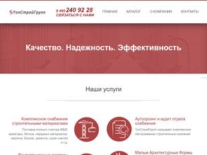 ТОПСТРОЙГРУПП