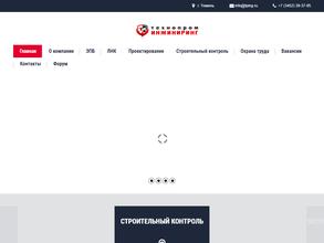 Технопром Инжиниринг