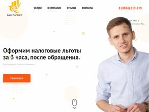 Ваш партнёр