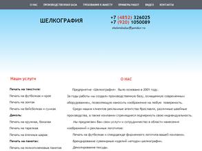 Производственная компания