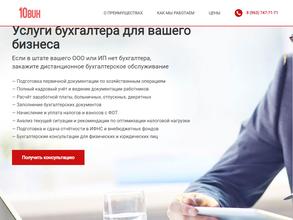 Компания бухгалтерских услуг