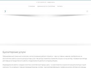 Два бухгалтера