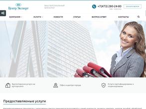 Центр-Эксперт