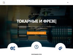 Токарный цех