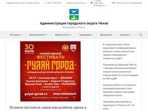 Управление земельно-имущественного комплекса