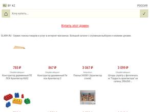 Главный архитектор