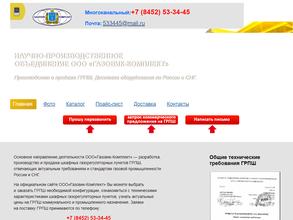 Промгазсервис