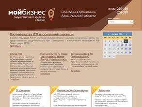 Гарантийная организация Архангельской области