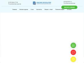 OnLine Бухгалтер