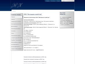 Жилищное хозяйство