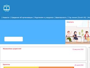 Открытая (сменная) общеобразовательная школа