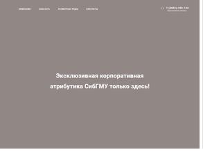 Магазин корпоративной одежды и канцелярских товаров