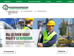 Сибмашхолдинг