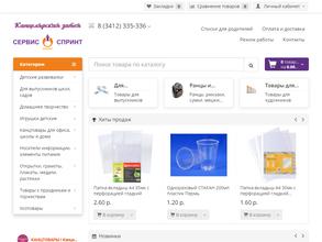 База канцтоваров