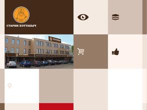 Старик Хоттабыч