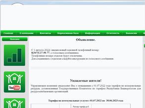 Трест жилищного хозяйства