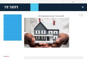 Узловское ЖКХ