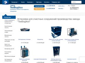 Средневолжский машиностроительный завод твх