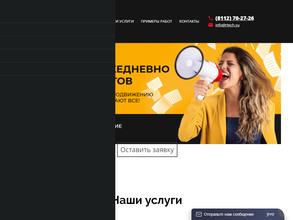 Рекламные Технологии