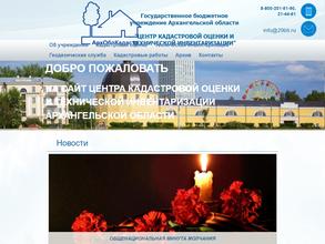 Архоблкадастр