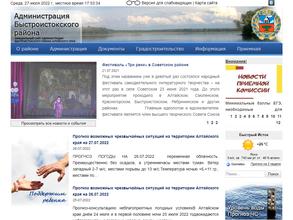 Администрация Хлеборобного сельсовета