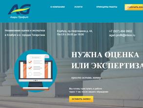 Агари профит