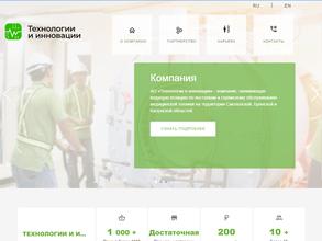 Технологии и инновации