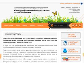 Центр содействия семейному воспитанию