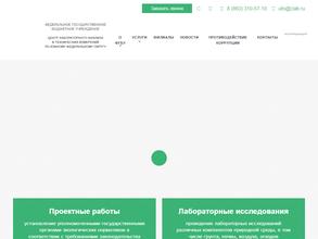 Центр лабораторного анализа и технических измерений по ЮФО