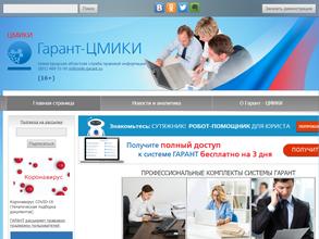 Гарант-ЦМИКИ