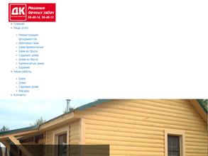 Дачный Комиссар